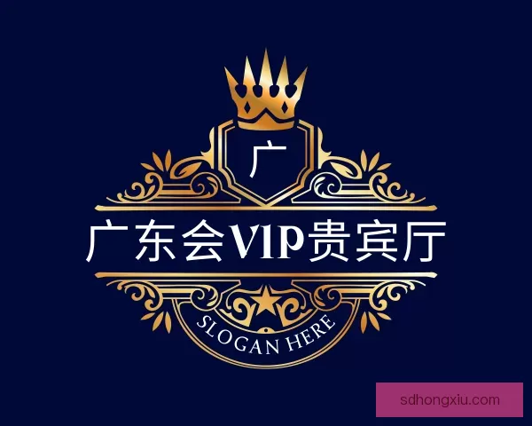 认识广东会vip贵宾厅
